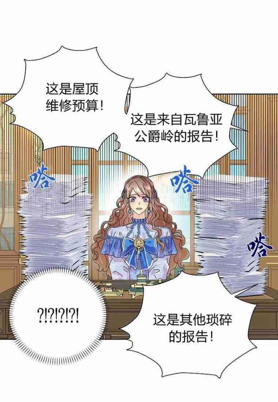 辞掉了我的坏婆婆，所有人都为我着迷20话