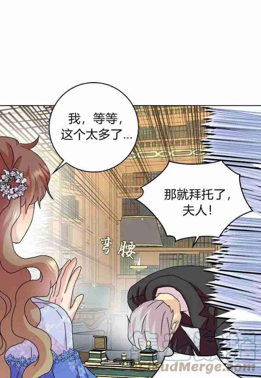 辞掉了我的坏婆婆，所有人都为我着迷20话