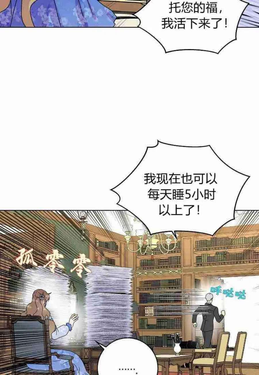 辞掉了我的坏婆婆，所有人都为我着迷20话