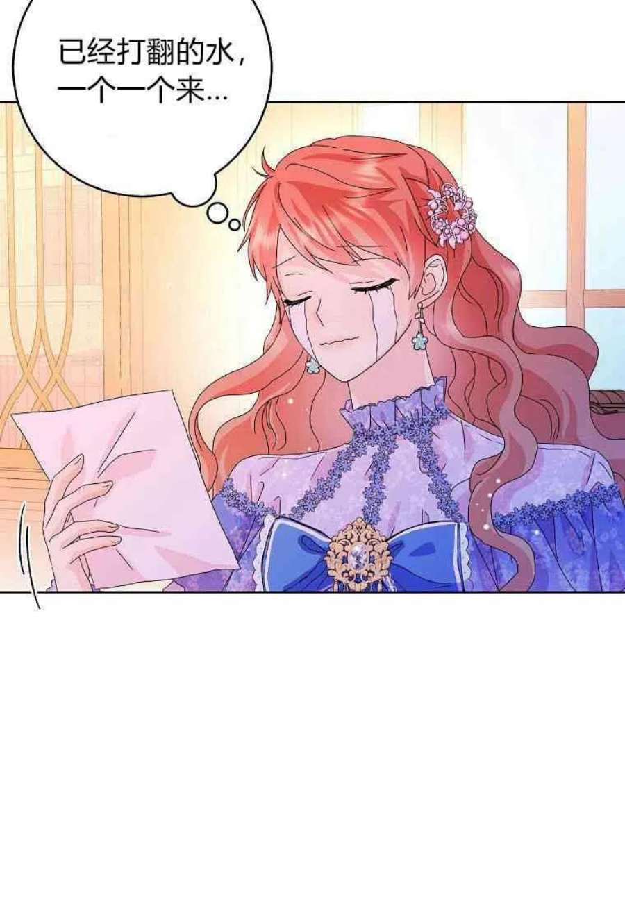 辞掉了我的坏婆婆，所有人都为我着迷20话