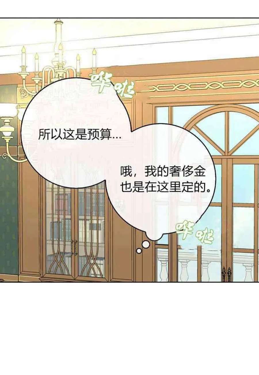 辞掉了我的坏婆婆，所有人都为我着迷20话