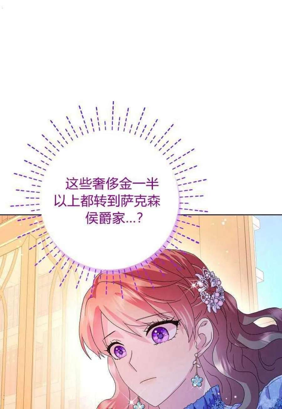 辞掉了我的坏婆婆，所有人都为我着迷20话