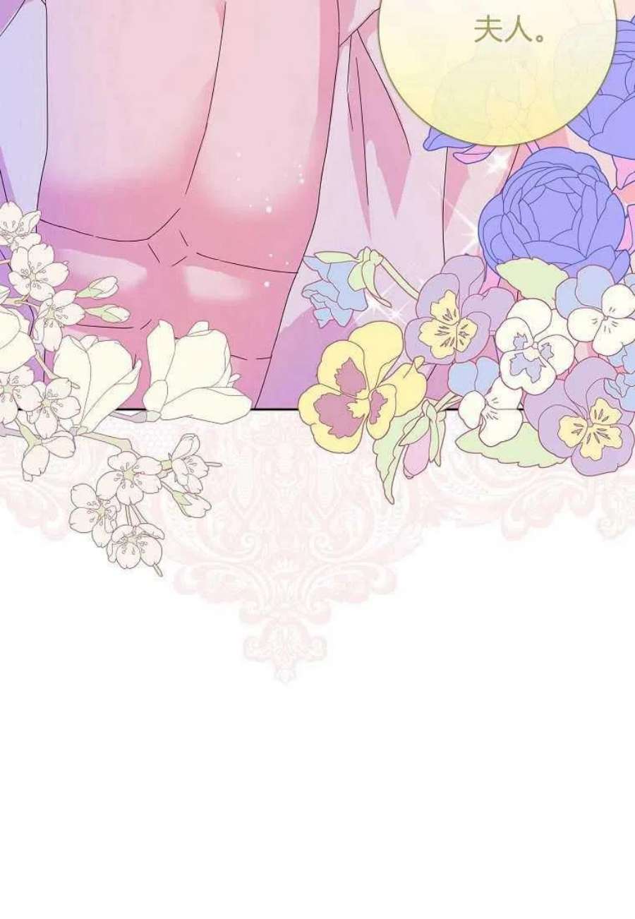 辞掉了我的坏婆婆，所有人都为我着迷20话