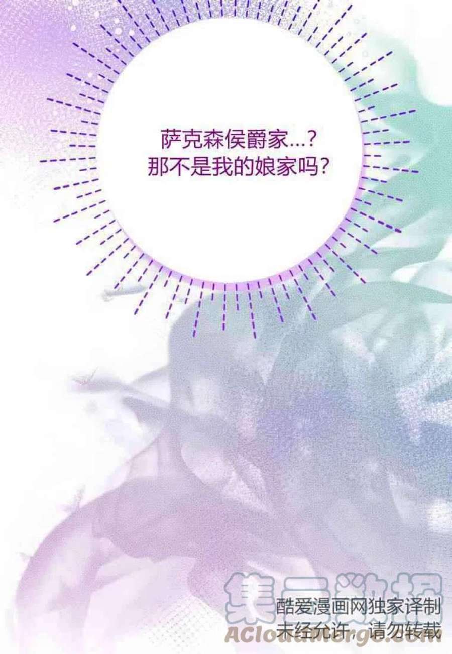 辞掉了我的坏婆婆，所有人都为我着迷20话