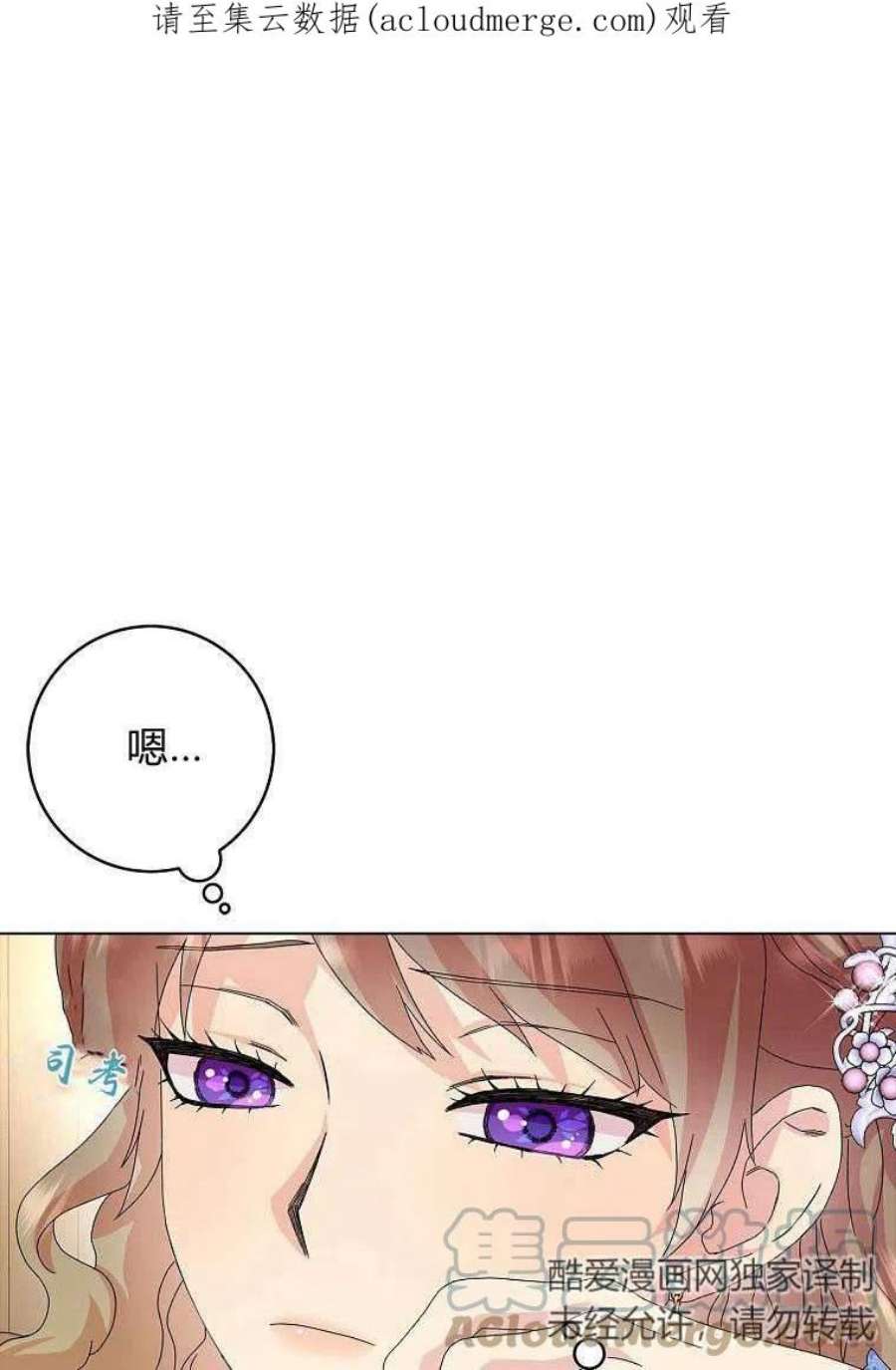 辞掉了我的坏婆婆，所有人都为我着迷21话