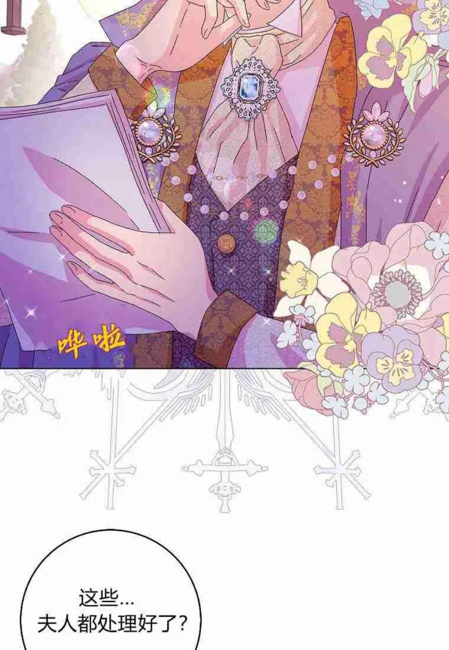 辞掉了我的坏婆婆，所有人都为我着迷21话