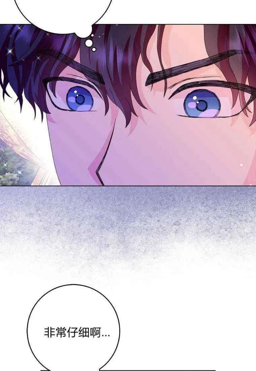 辞掉了我的坏婆婆，所有人都为我着迷21话