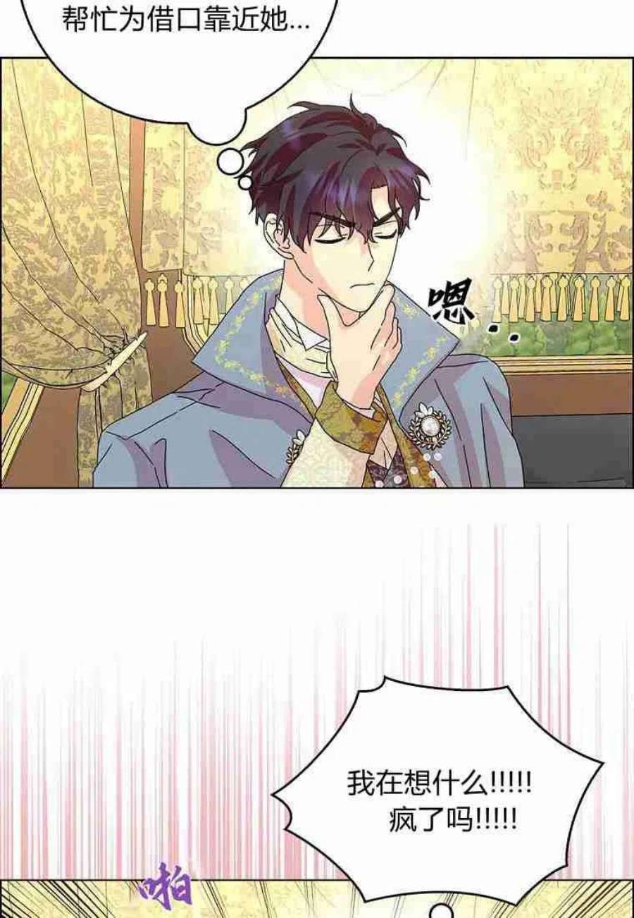 辞掉了我的坏婆婆，所有人都为我着迷21话