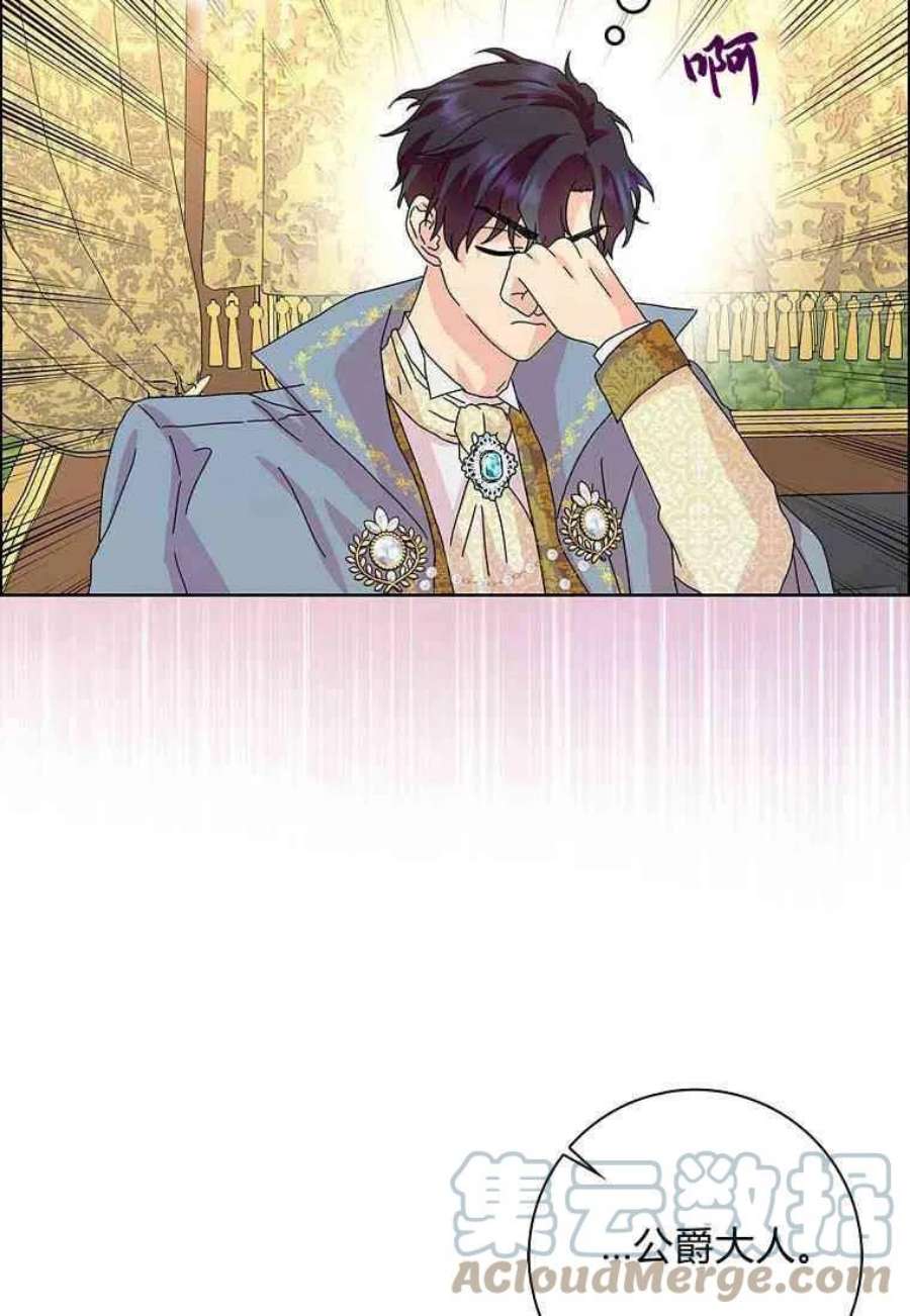 辞掉了我的坏婆婆，所有人都为我着迷21话