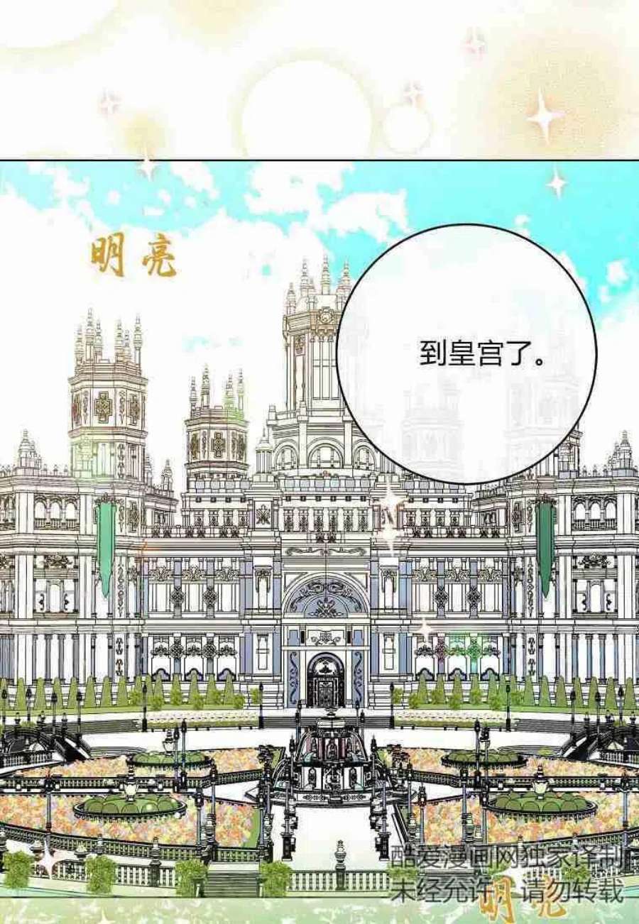 辞掉了我的坏婆婆，所有人都为我着迷21话