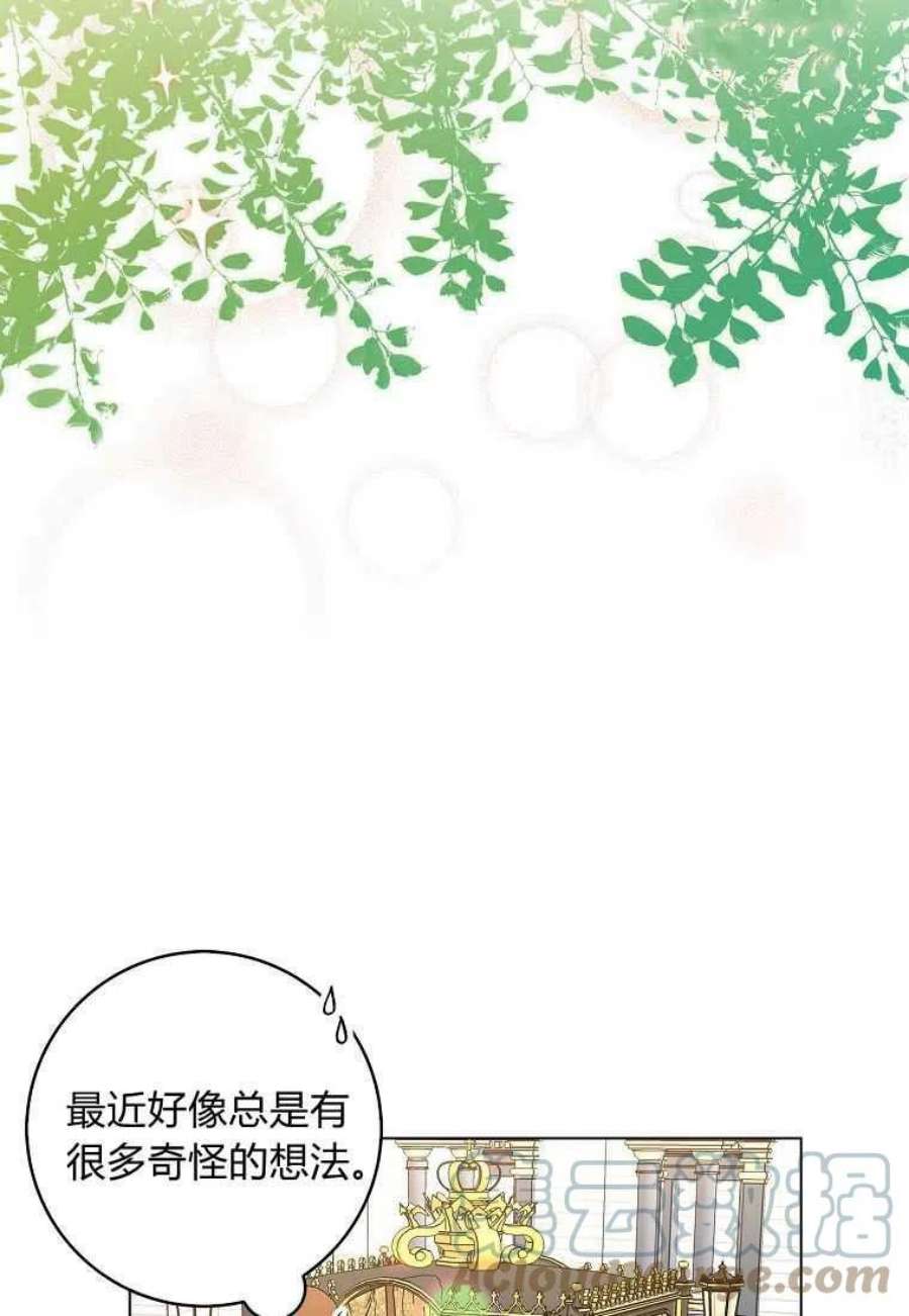 辞掉了我的坏婆婆，所有人都为我着迷21话