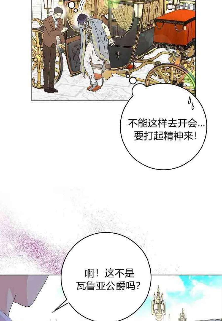 辞掉了我的坏婆婆，所有人都为我着迷21话