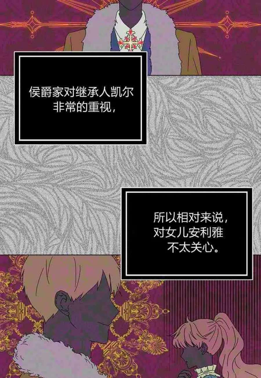 辞掉了我的坏婆婆，所有人都为我着迷21话