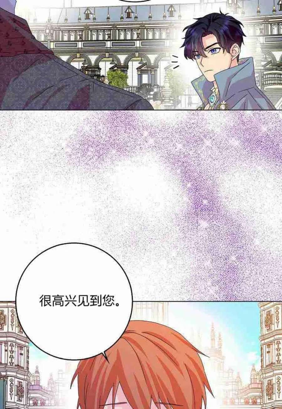 辞掉了我的坏婆婆，所有人都为我着迷21话