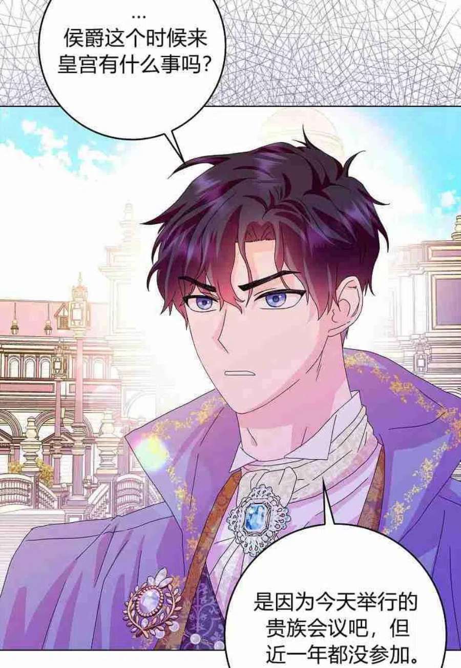 辞掉了我的坏婆婆，所有人都为我着迷21话