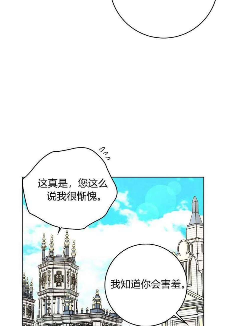 辞掉了我的坏婆婆，所有人都为我着迷21话