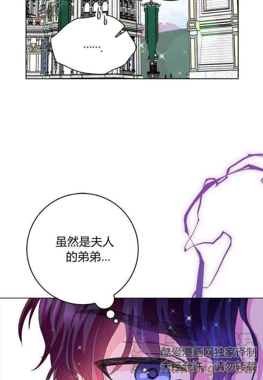 辞掉了我的坏婆婆，所有人都为我着迷21话