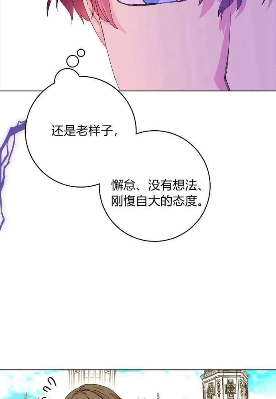 辞掉了我的坏婆婆，所有人都为我着迷21话