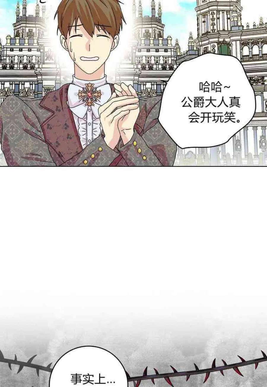 辞掉了我的坏婆婆，所有人都为我着迷21话