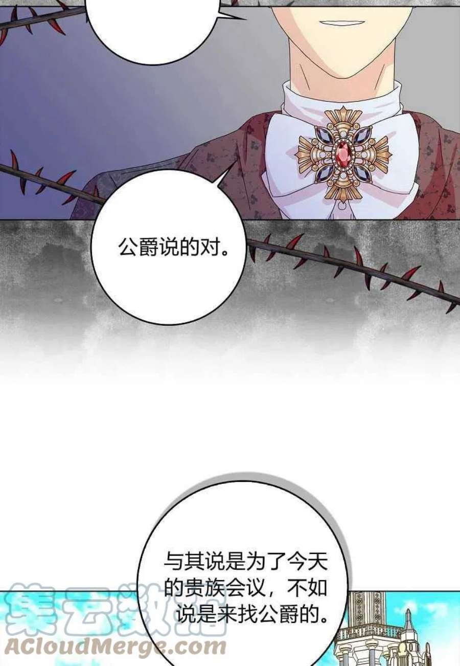 辞掉了我的坏婆婆，所有人都为我着迷21话