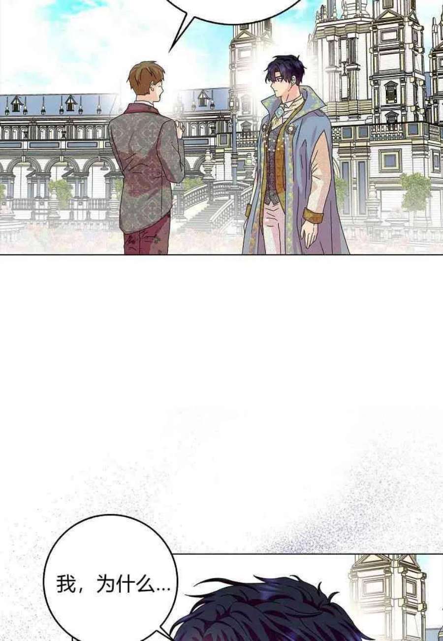 辞掉了我的坏婆婆，所有人都为我着迷21话