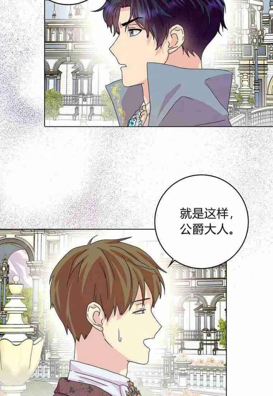 辞掉了我的坏婆婆，所有人都为我着迷21话