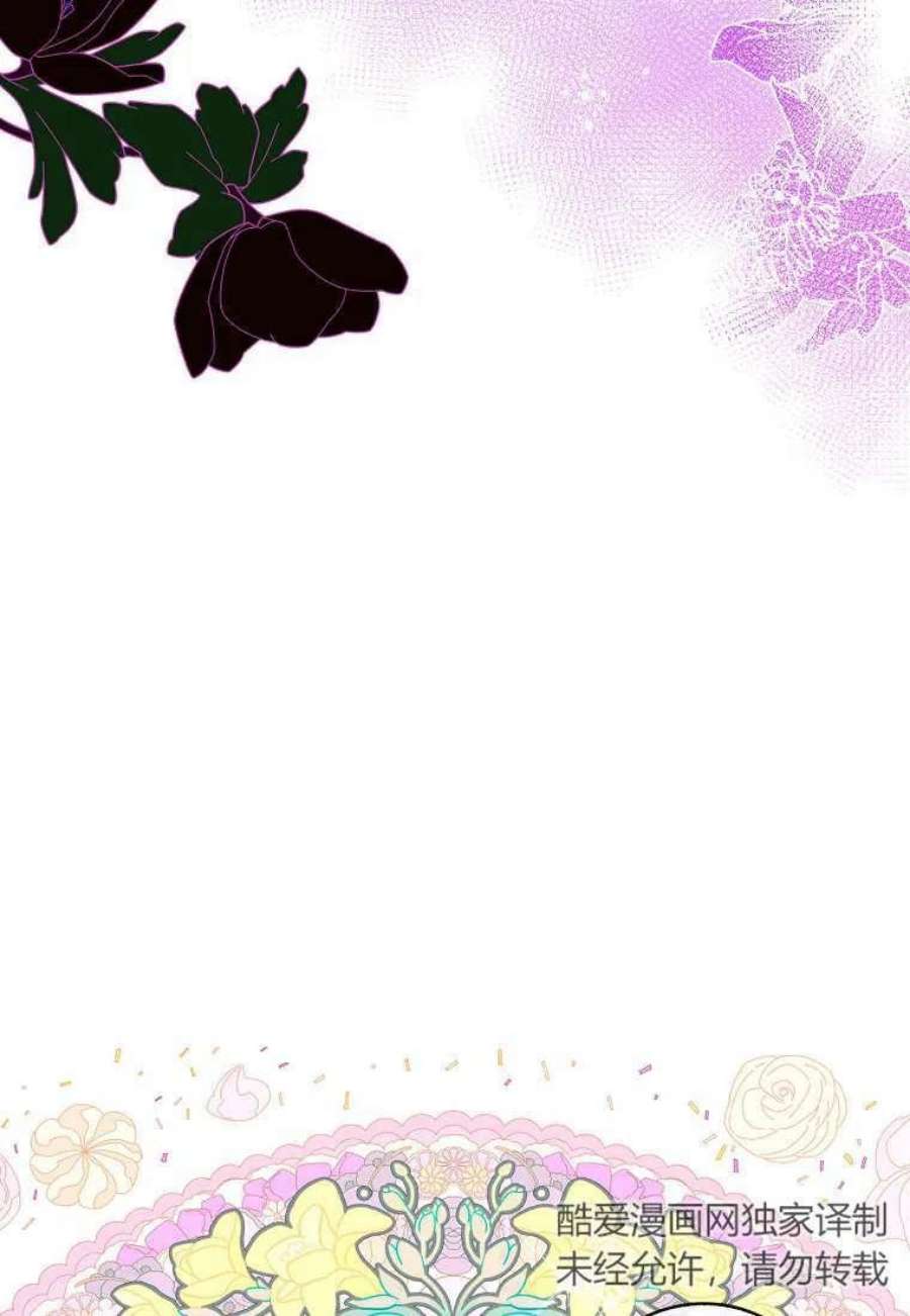 辞掉了我的坏婆婆，所有人都为我着迷21话