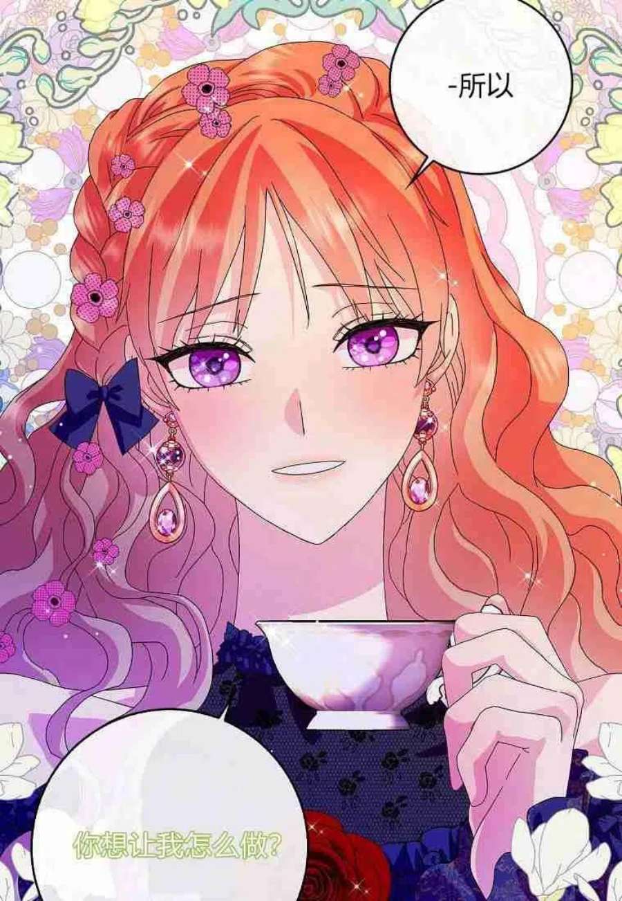 辞掉了我的坏婆婆，所有人都为我着迷21话