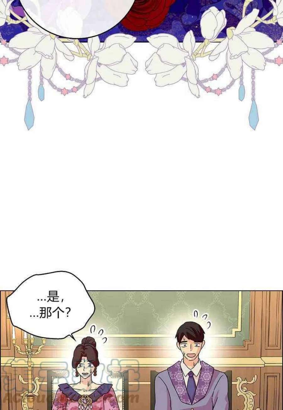 辞掉了我的坏婆婆，所有人都为我着迷21话