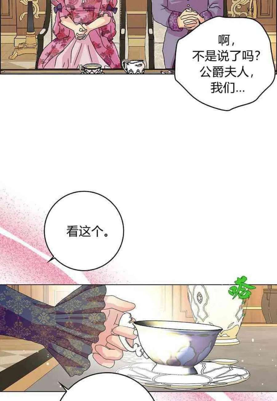 辞掉了我的坏婆婆，所有人都为我着迷21话