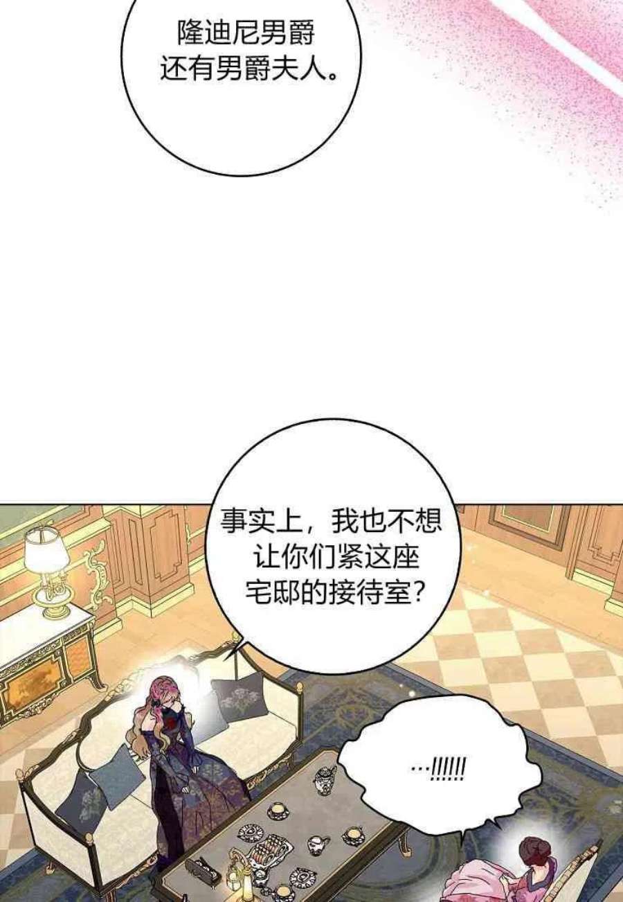 辞掉了我的坏婆婆，所有人都为我着迷21话