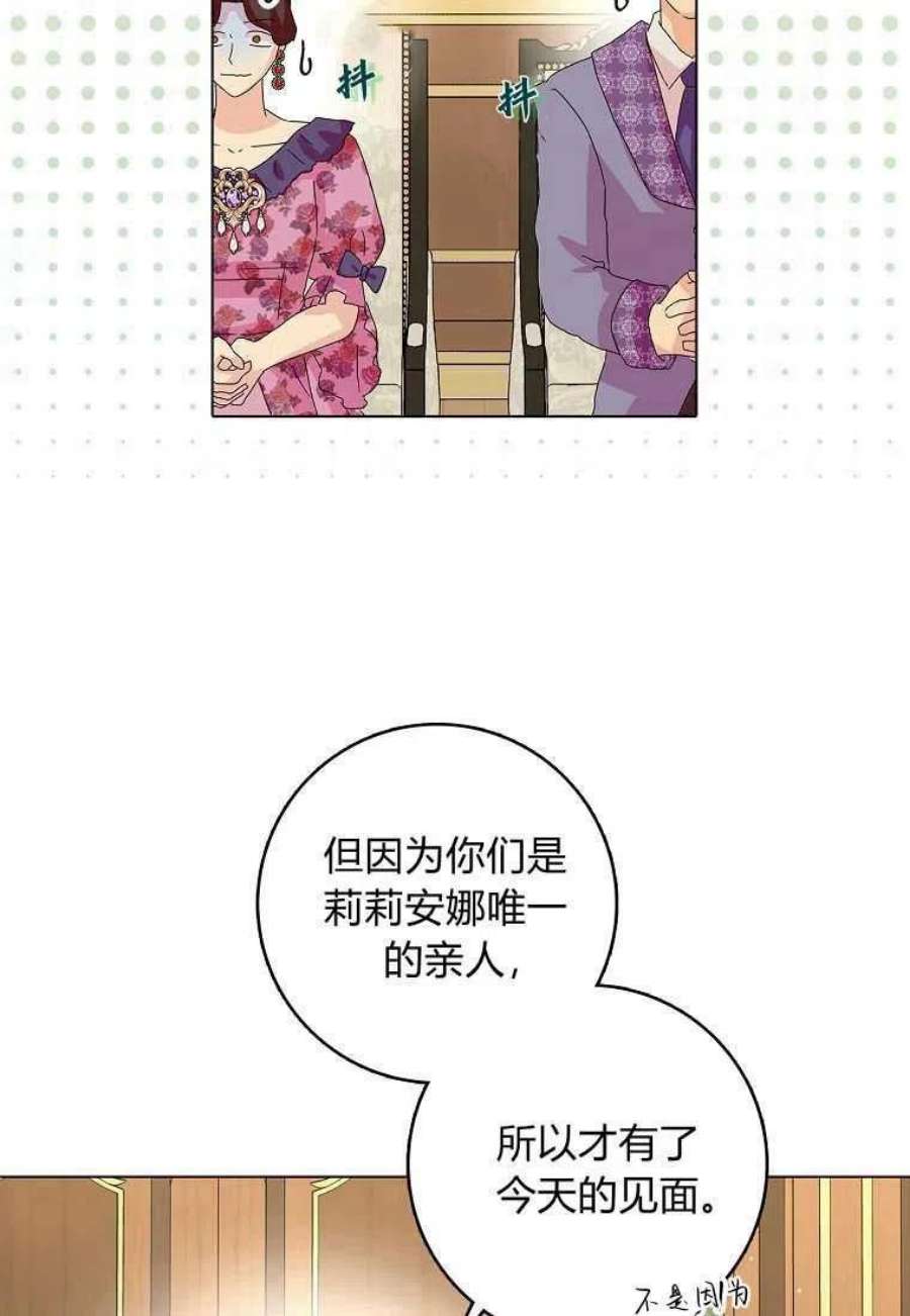 辞掉了我的坏婆婆，所有人都为我着迷21话