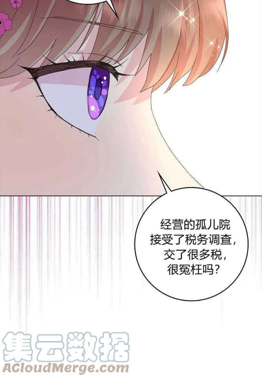 辞掉了我的坏婆婆，所有人都为我着迷21话