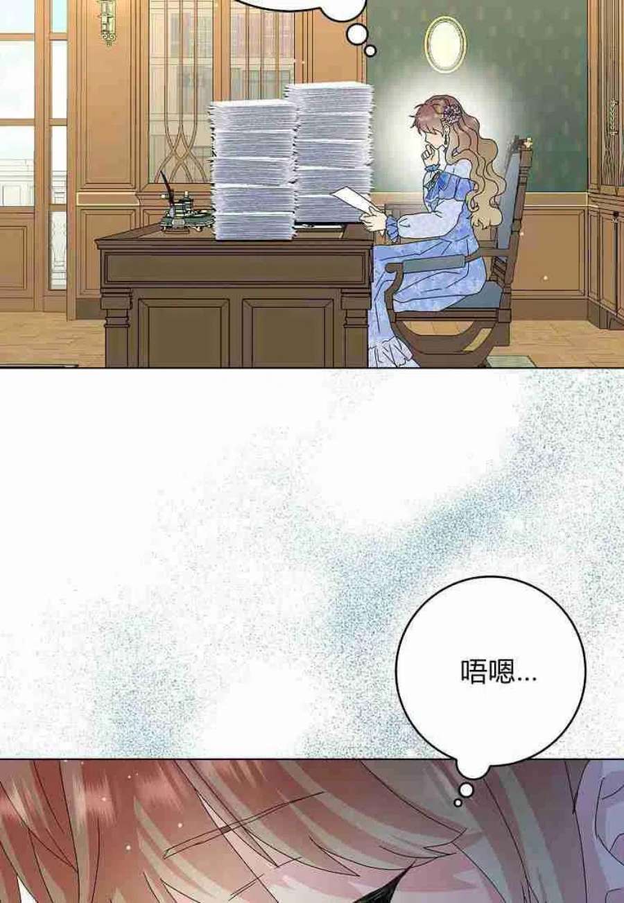 辞掉了我的坏婆婆，所有人都为我着迷21话