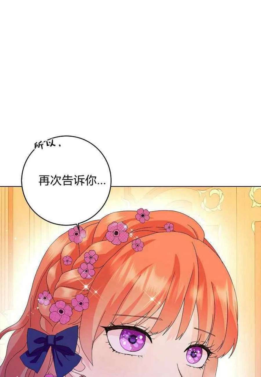 辞掉了我的坏婆婆，所有人都为我着迷21话