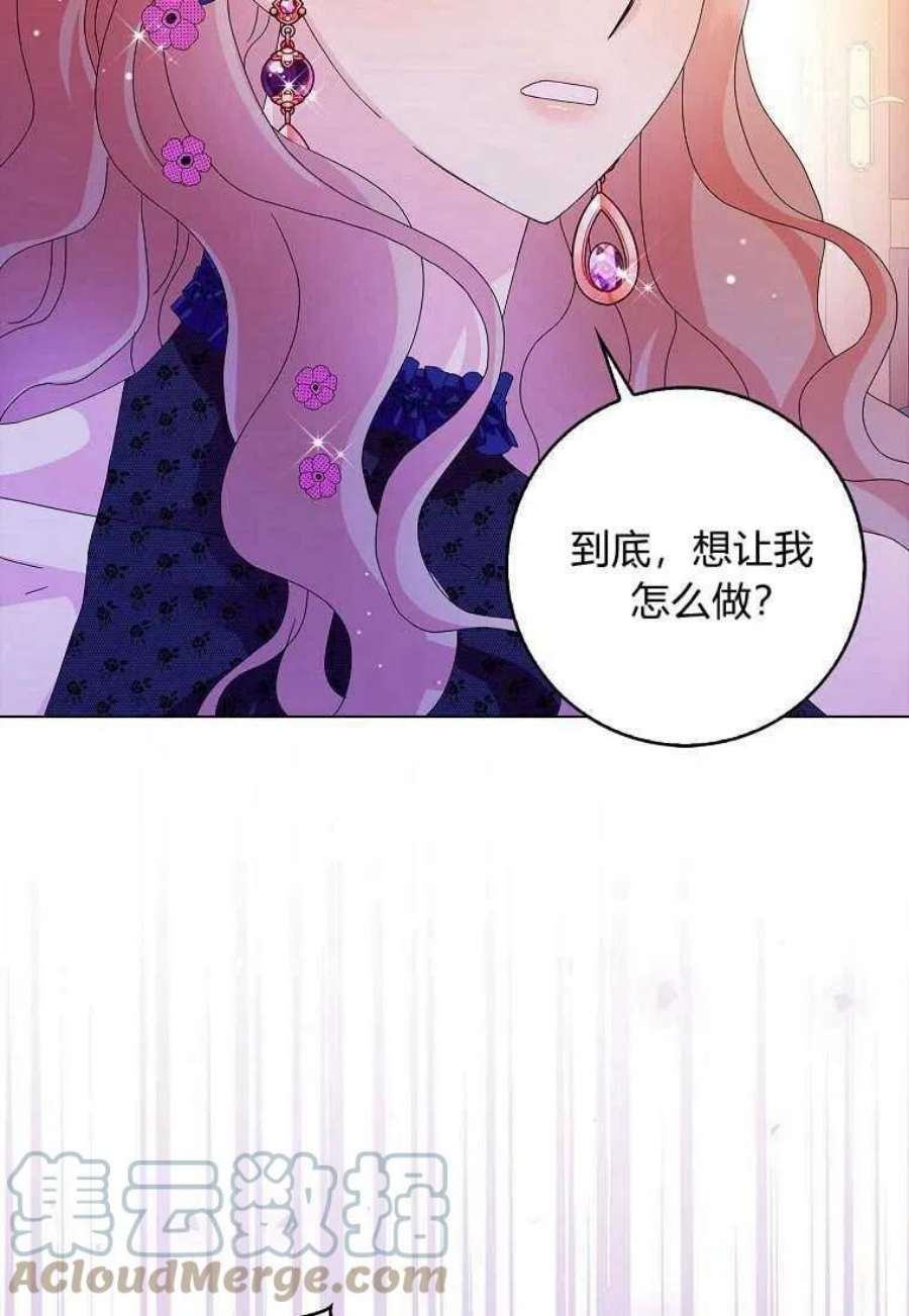 辞掉了我的坏婆婆，所有人都为我着迷21话