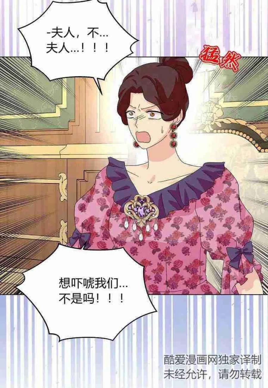 辞掉了我的坏婆婆，所有人都为我着迷21话