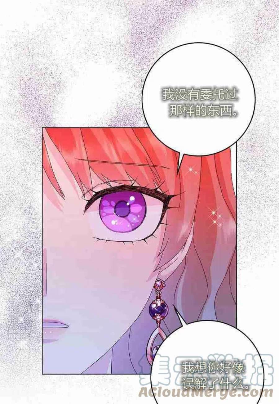 辞掉了我的坏婆婆，所有人都为我着迷21话