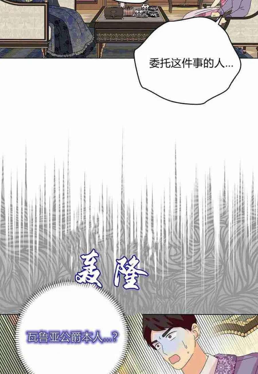 辞掉了我的坏婆婆，所有人都为我着迷21话