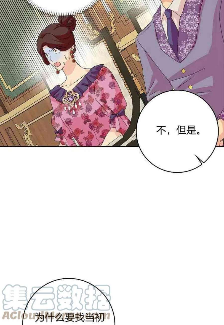 辞掉了我的坏婆婆，所有人都为我着迷21话