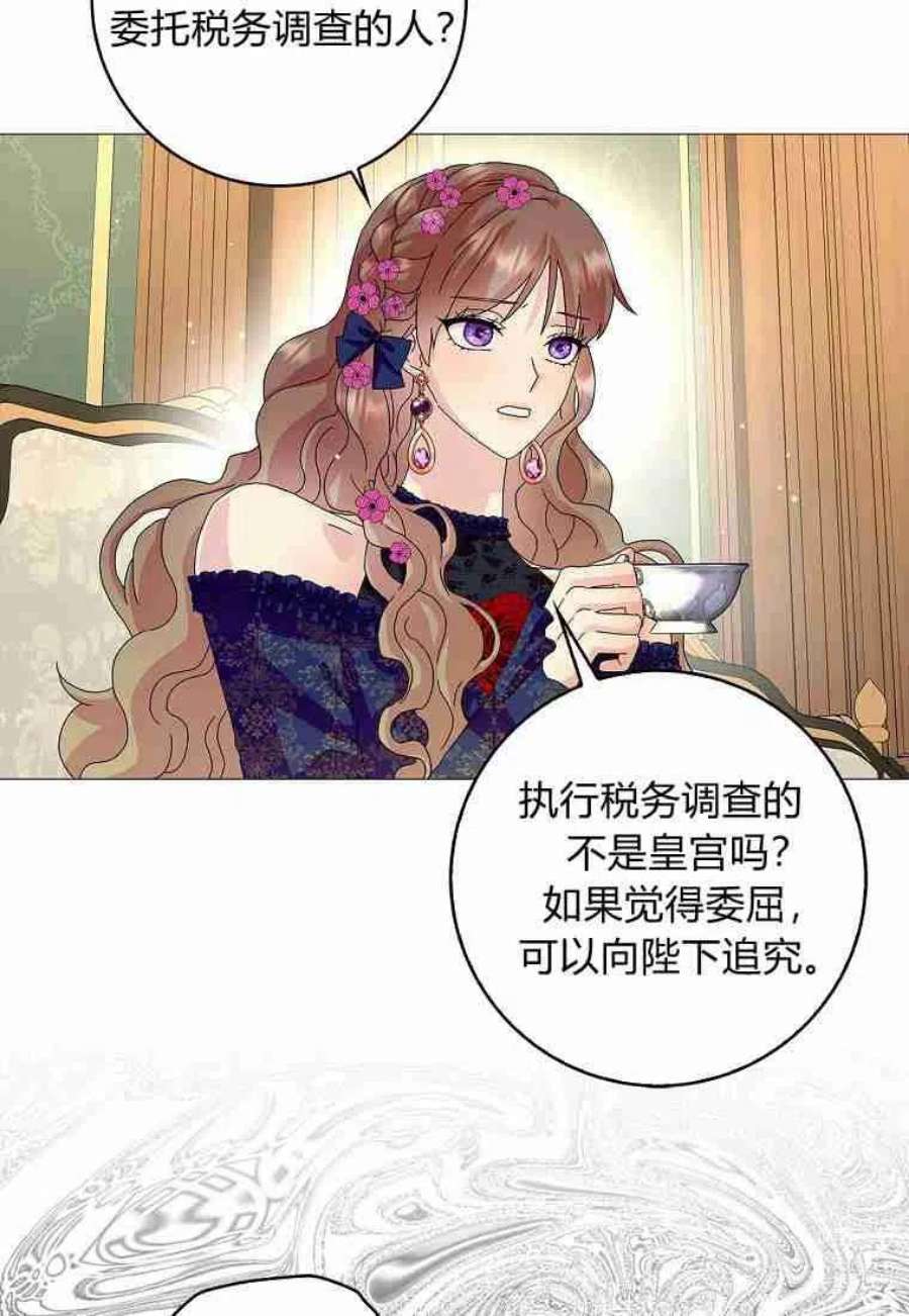 辞掉了我的坏婆婆，所有人都为我着迷21话