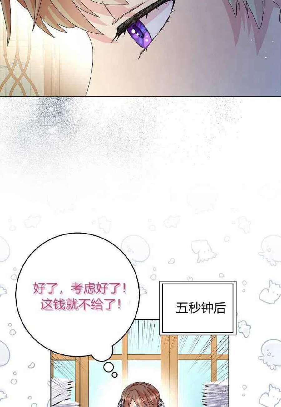 辞掉了我的坏婆婆，所有人都为我着迷21话