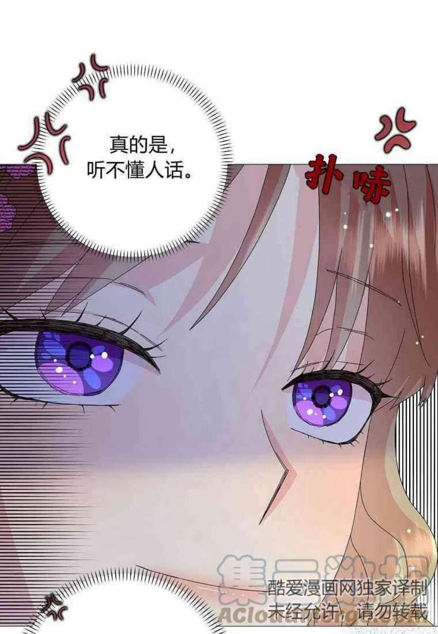 辞掉了我的坏婆婆，所有人都为我着迷21话