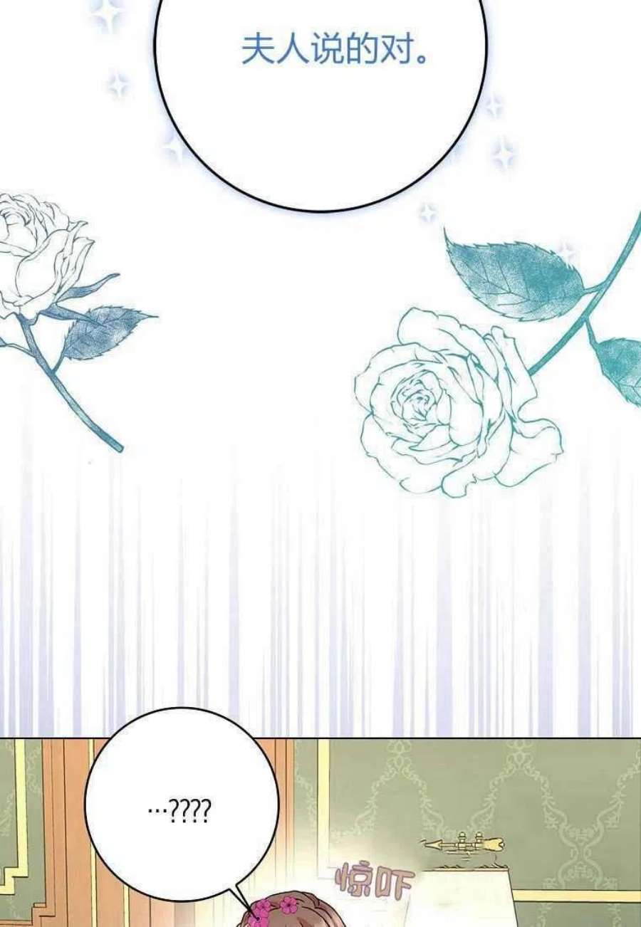 辞掉了我的坏婆婆，所有人都为我着迷21话