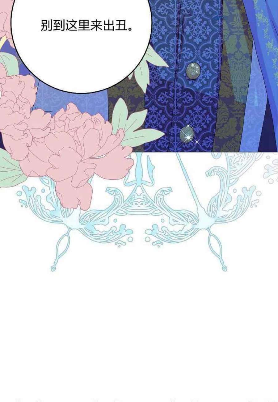 辞掉了我的坏婆婆，所有人都为我着迷21话