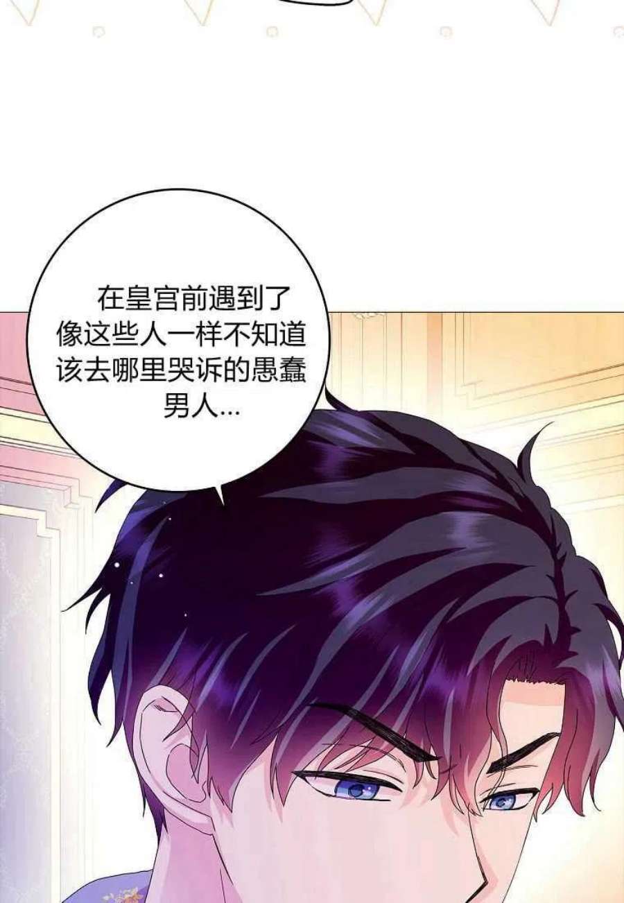 辞掉了我的坏婆婆，所有人都为我着迷21话