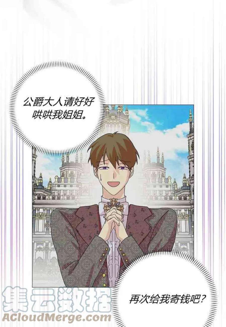 辞掉了我的坏婆婆，所有人都为我着迷21话