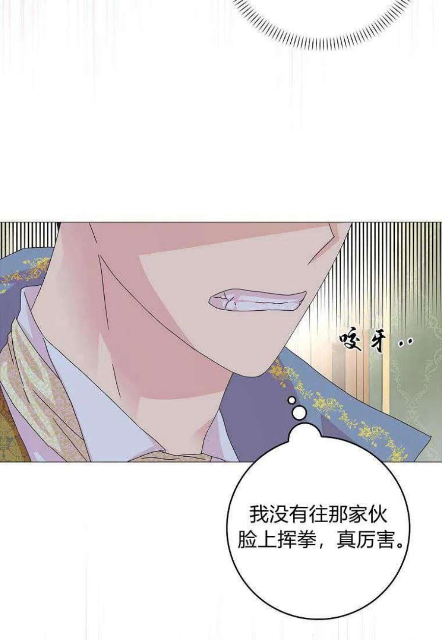 辞掉了我的坏婆婆，所有人都为我着迷21话