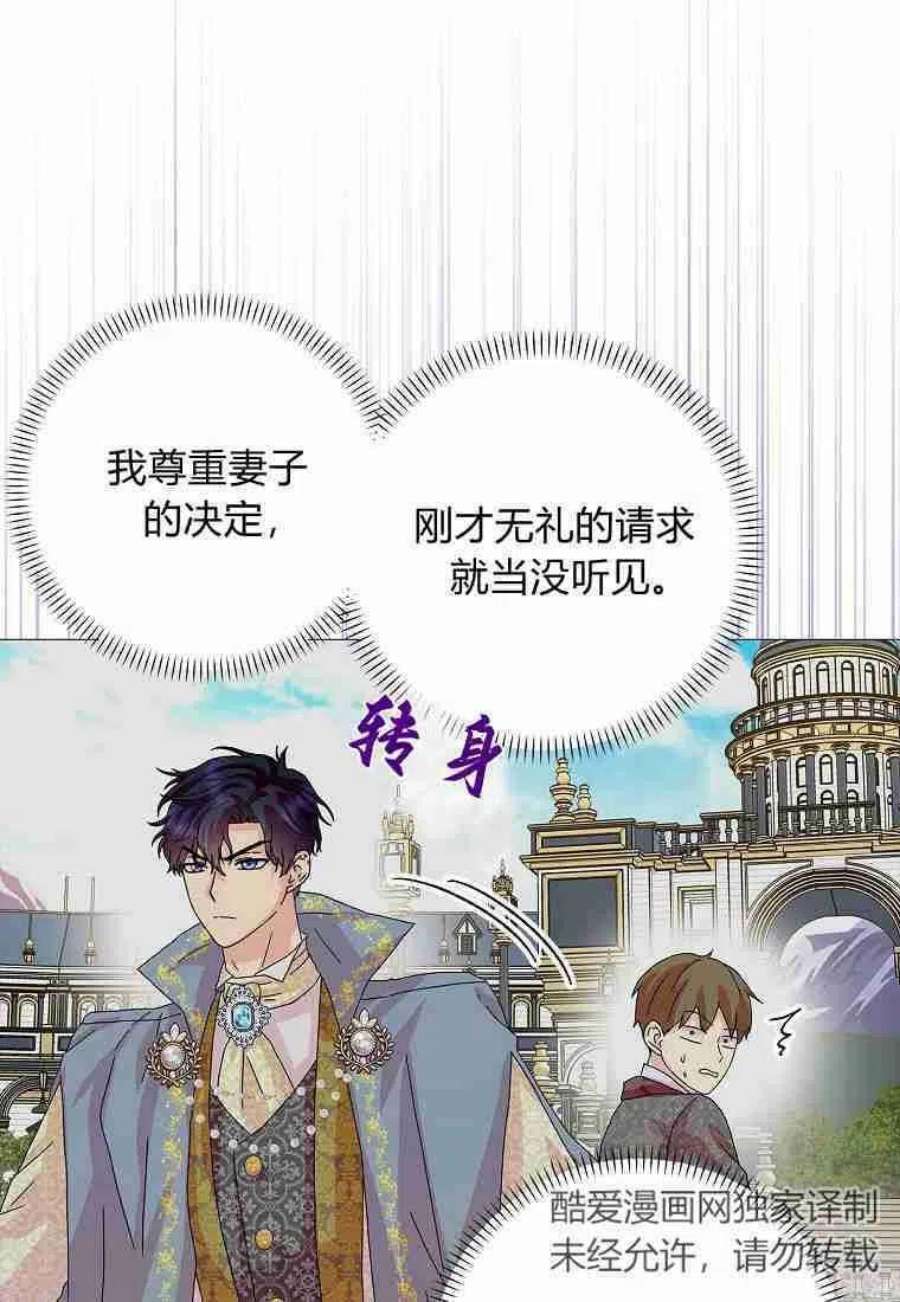 辞掉了我的坏婆婆，所有人都为我着迷21话