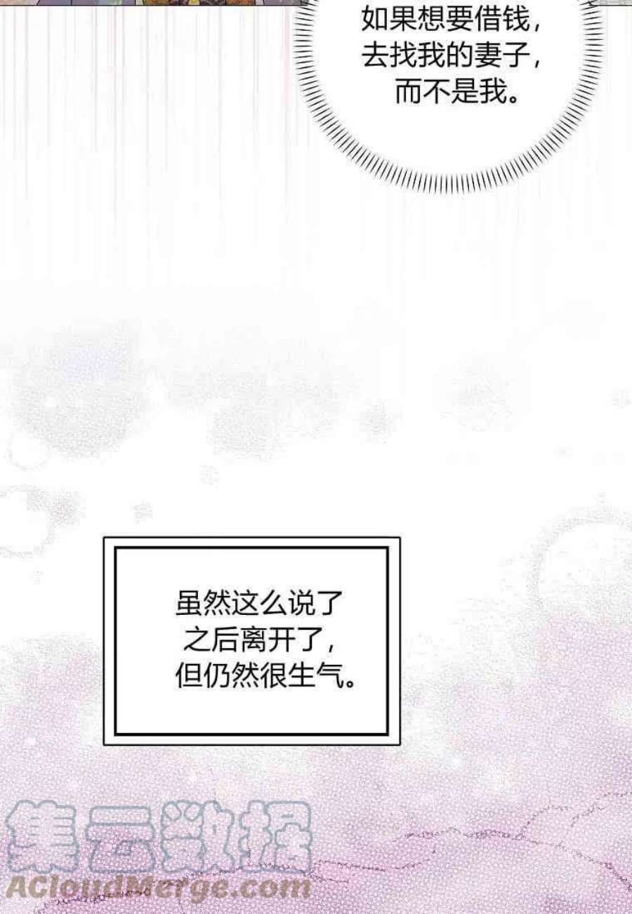 辞掉了我的坏婆婆，所有人都为我着迷21话